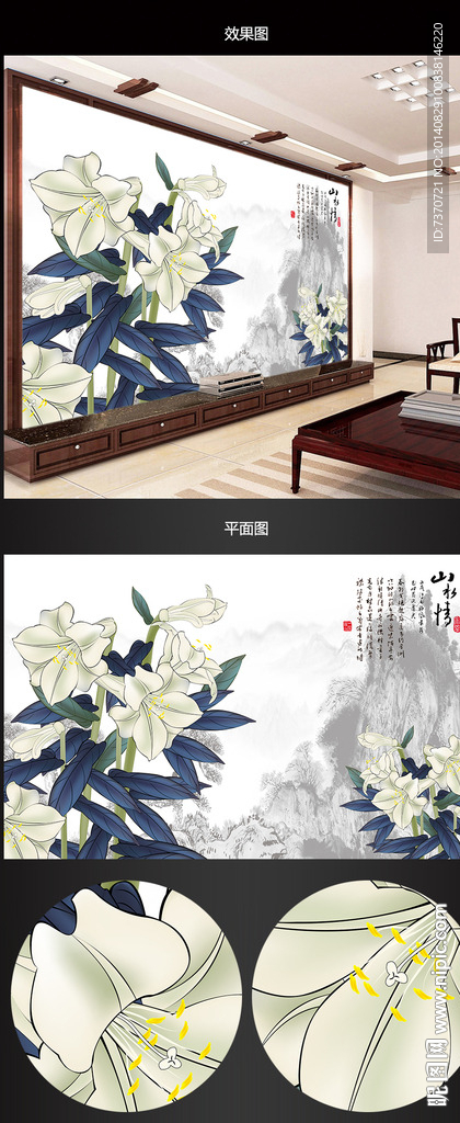 百合水墨背景墙