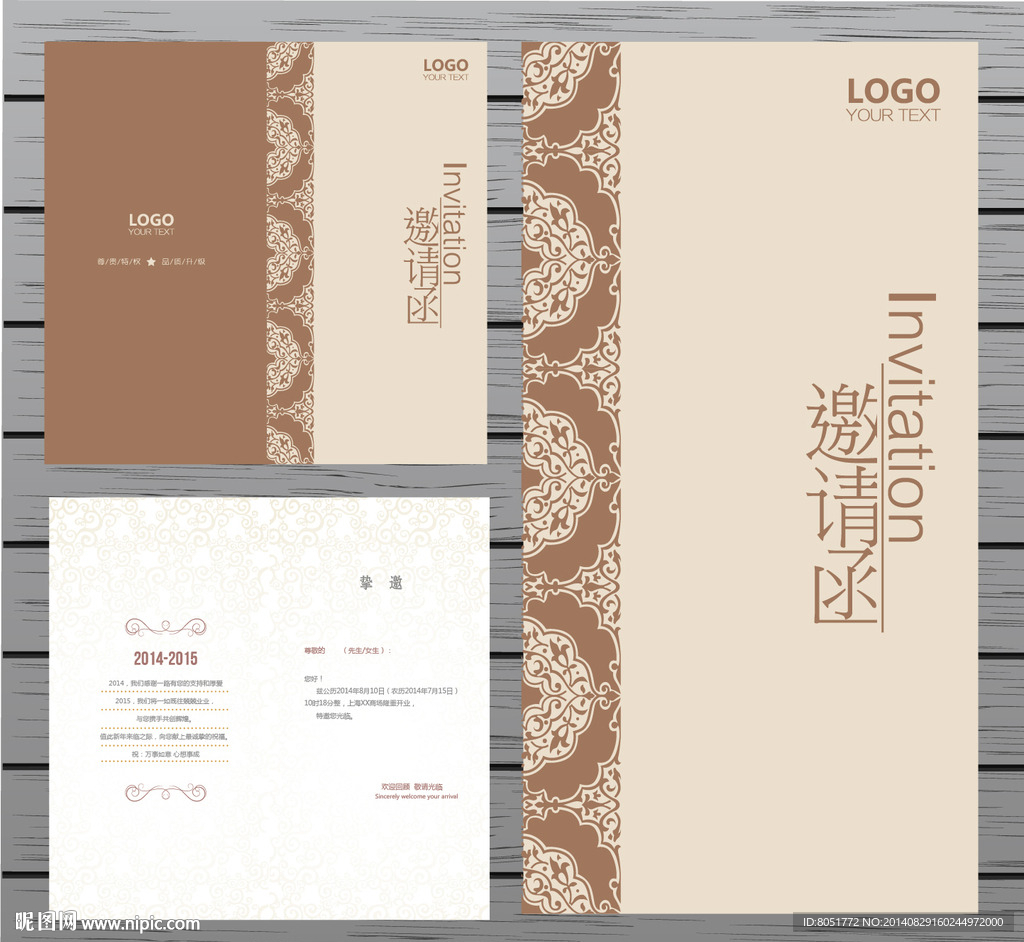 古典邀请函