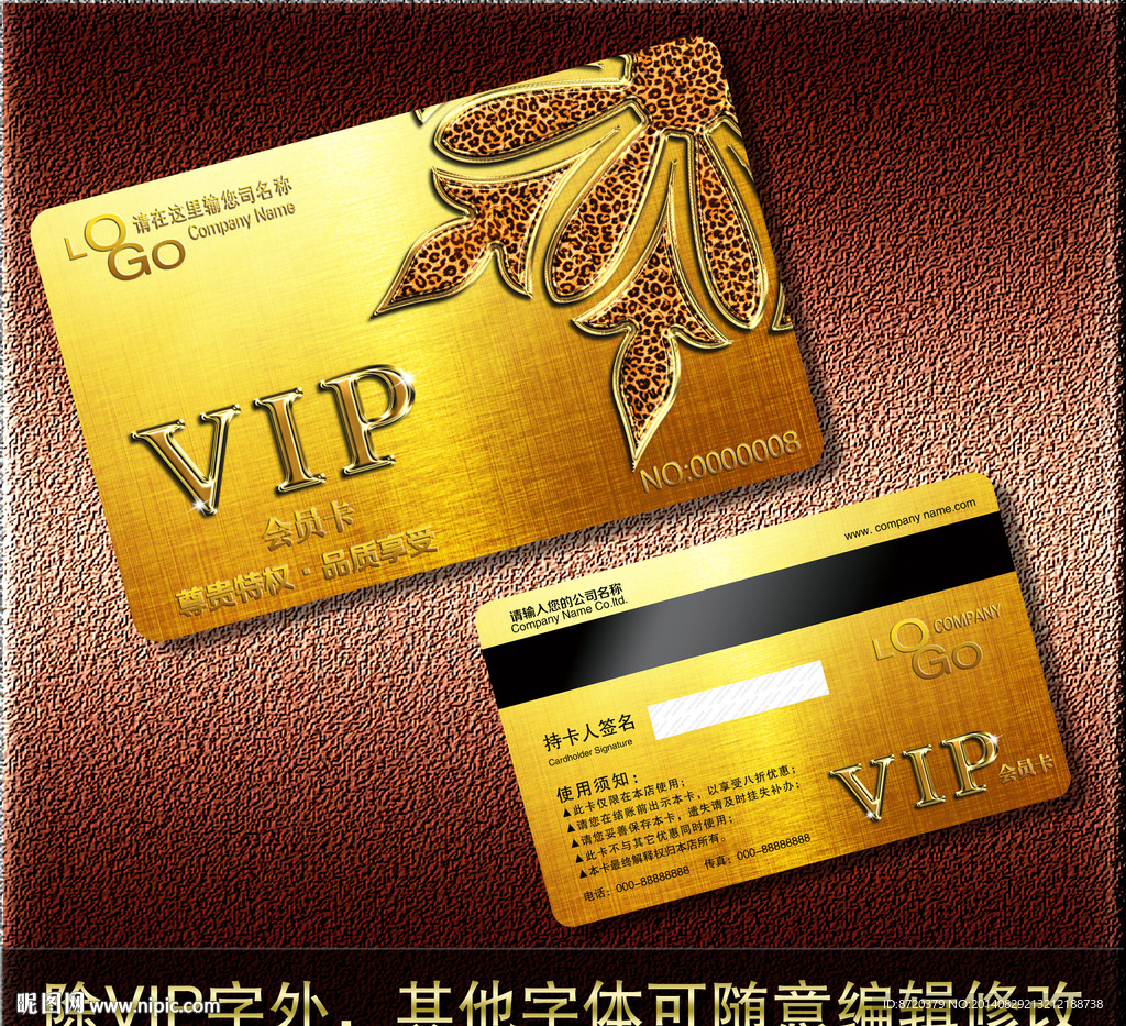 VIP卡