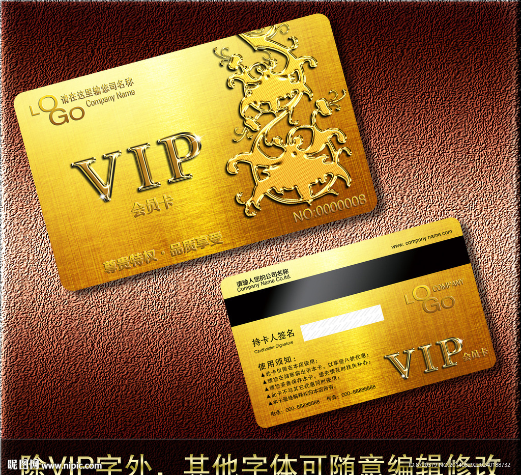 VIP卡