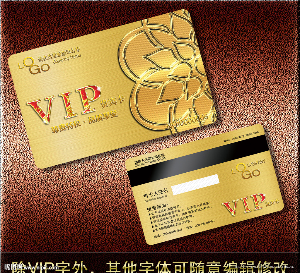 VIP卡