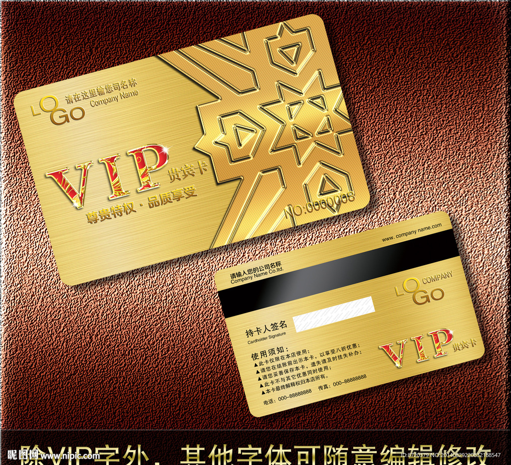 VIP卡