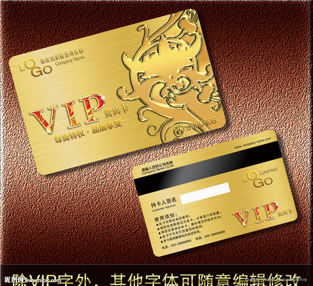 VIP卡