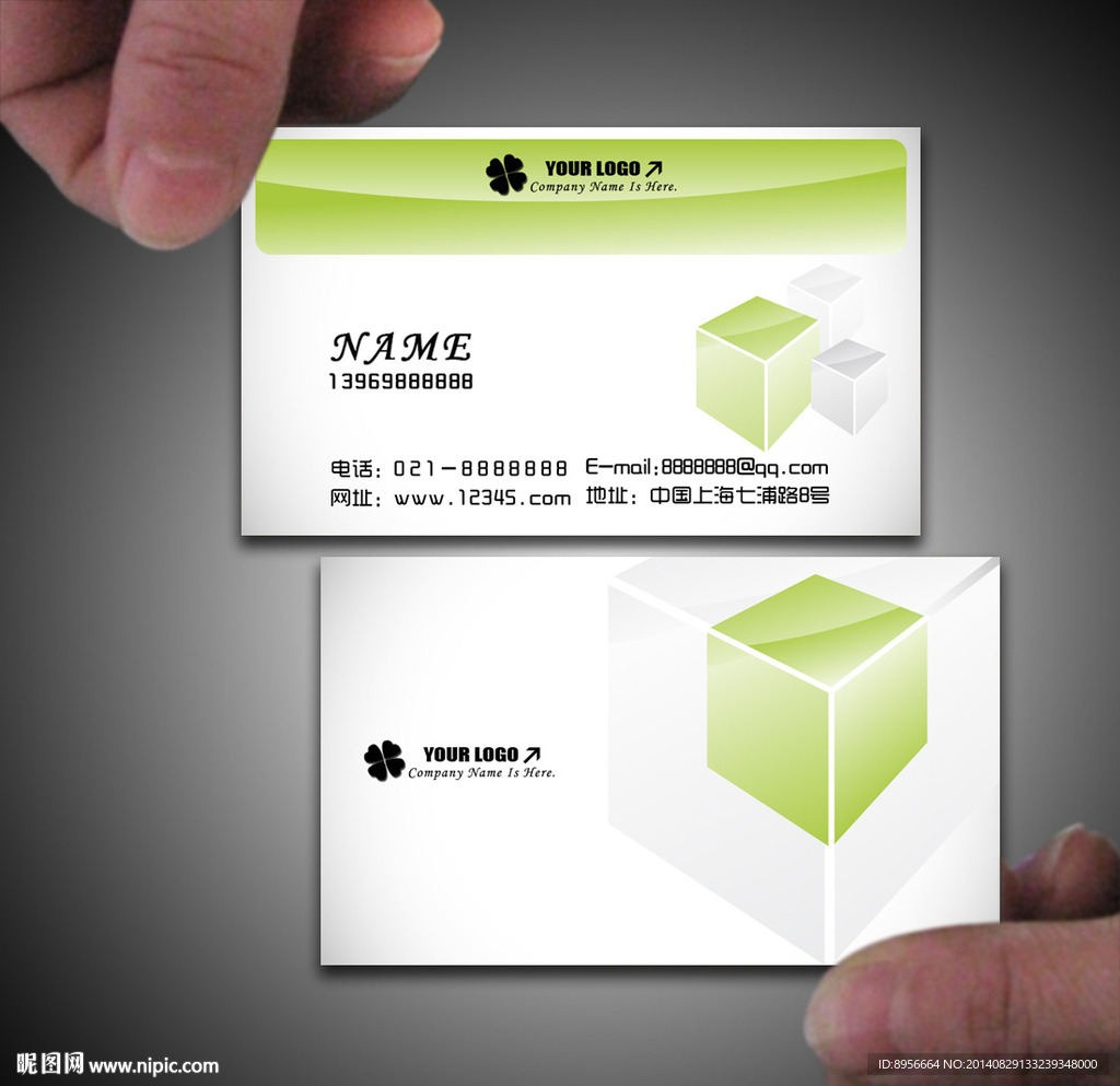 绿色简约名片