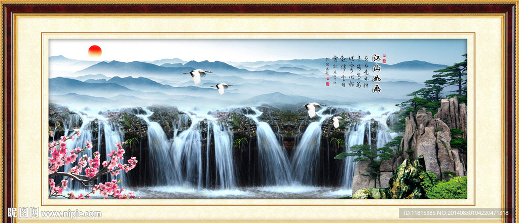 山水