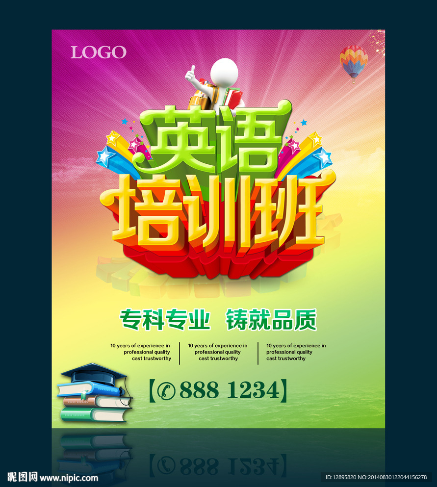 英文培训图片