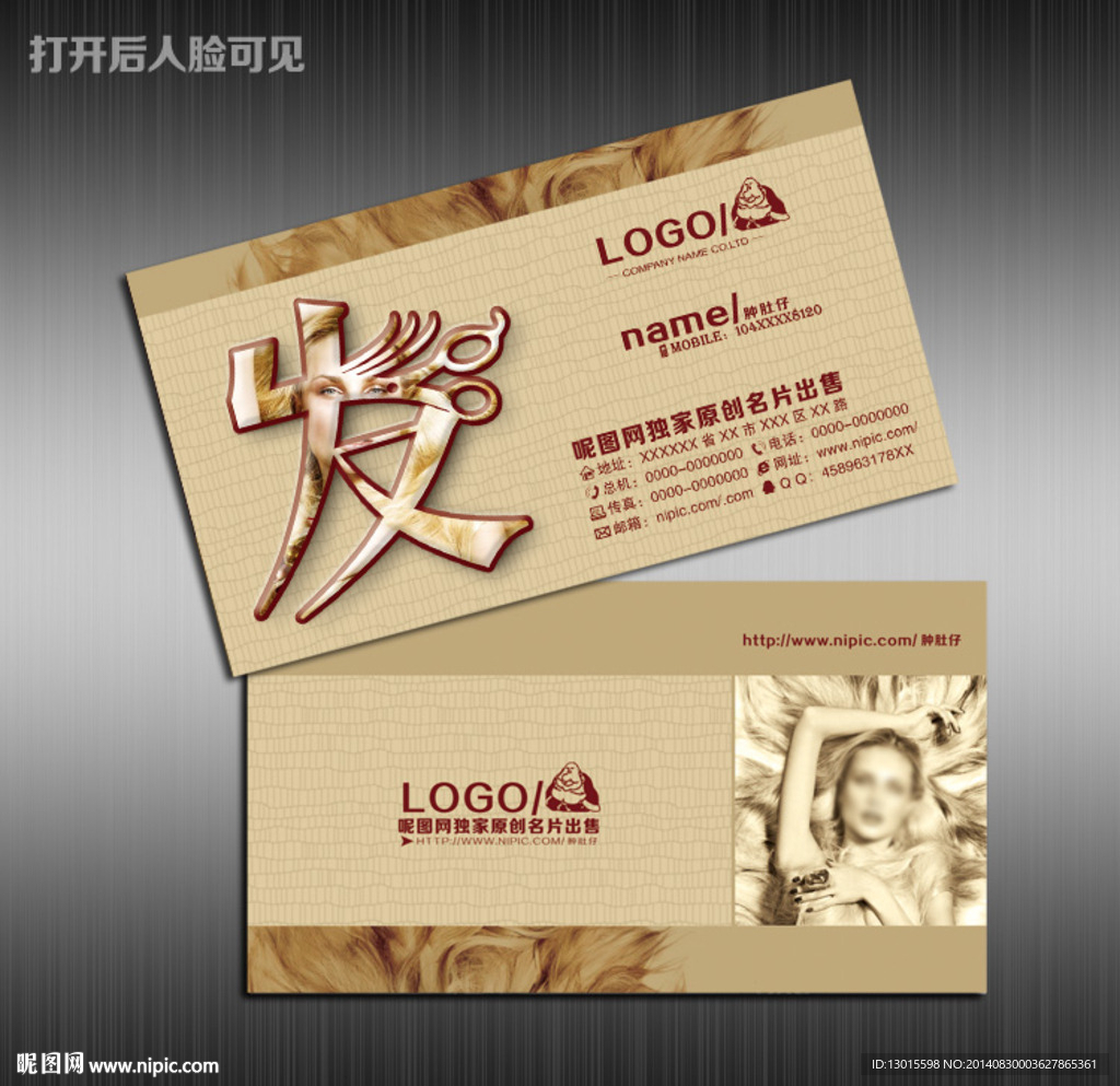 美发名片