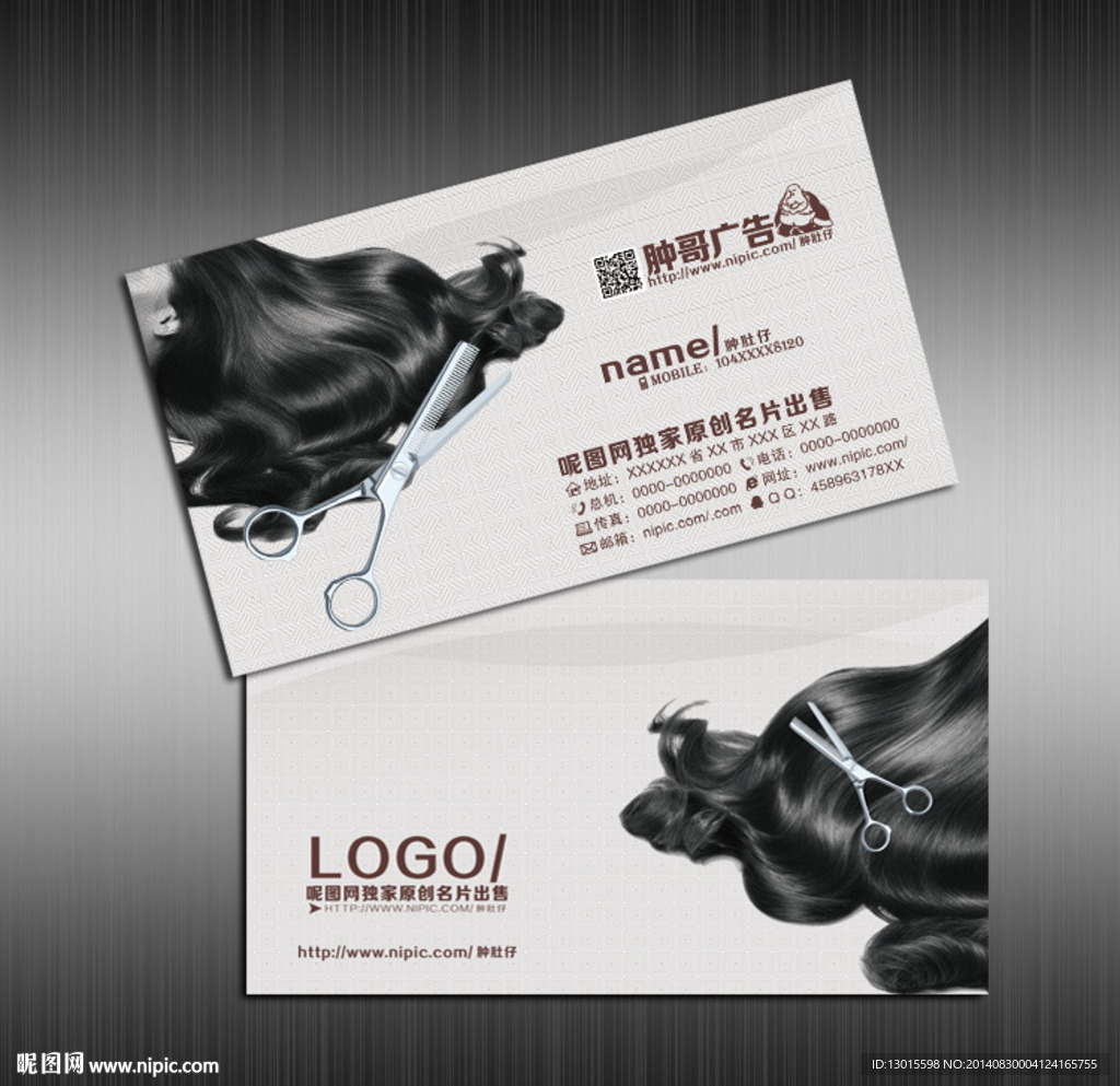 美发名片