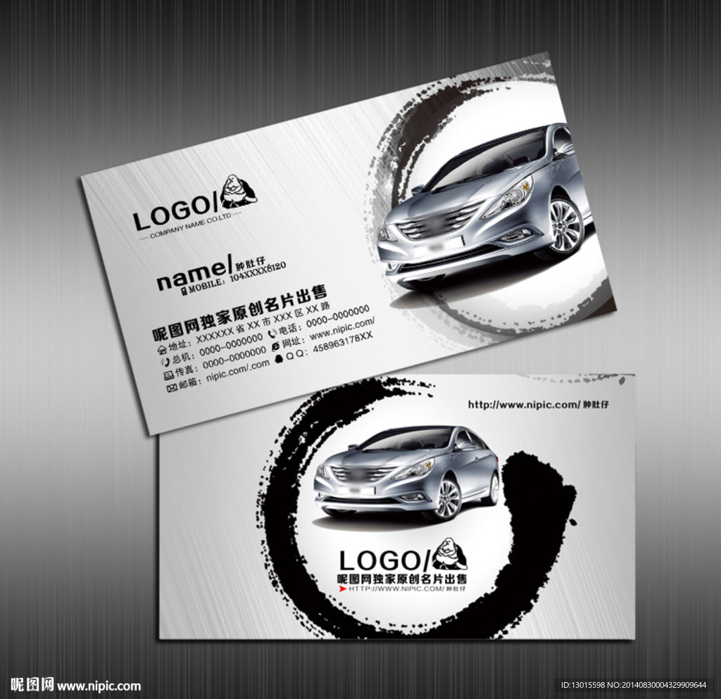 汽车名片