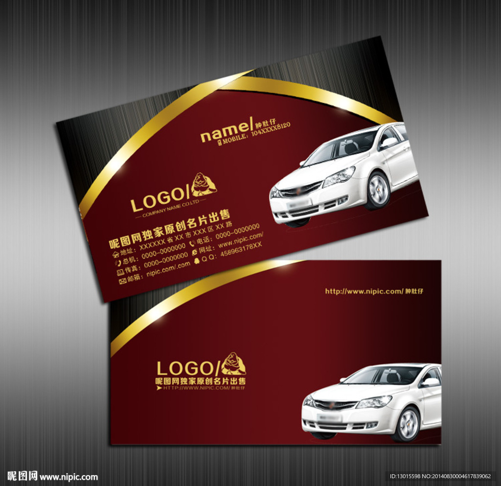 汽车名片