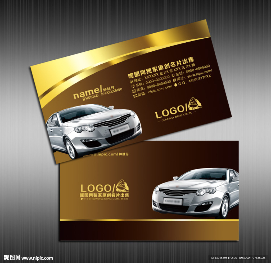 汽车名片