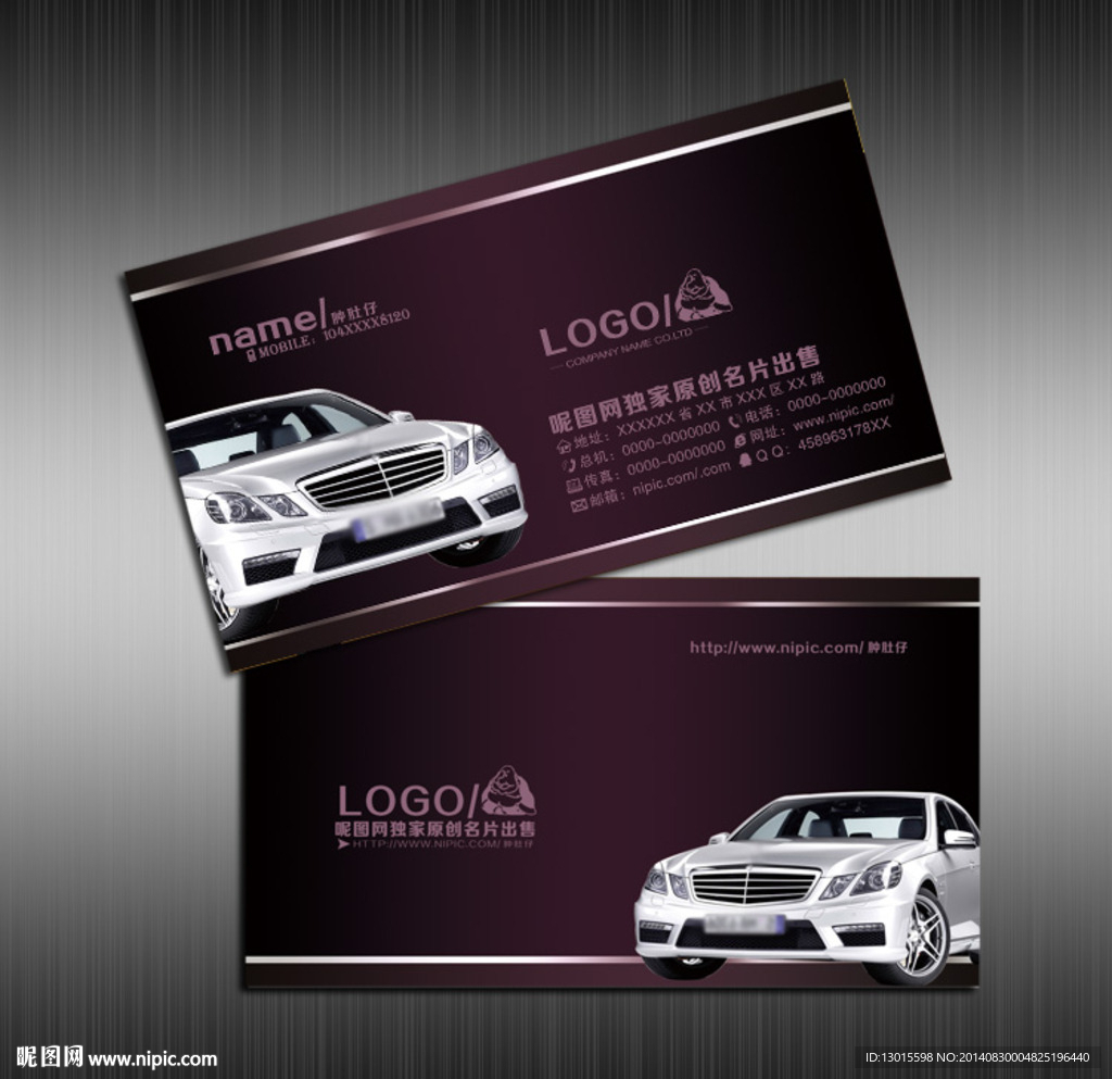 汽车名片
