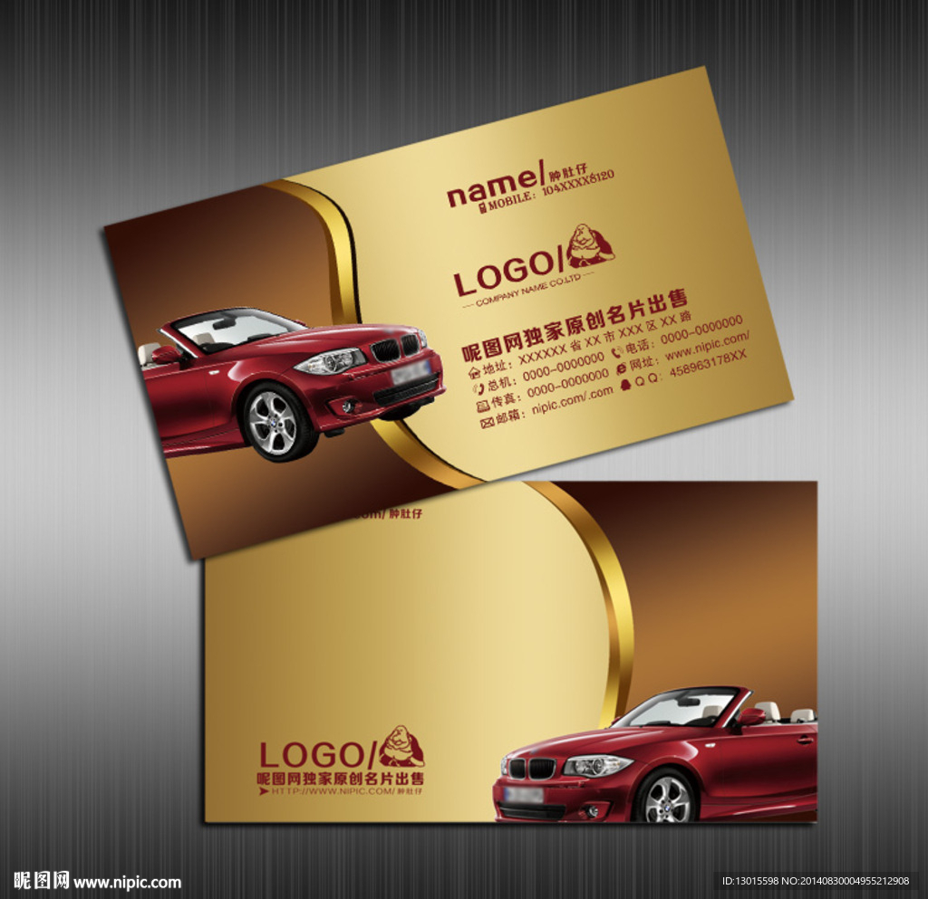 汽车名片