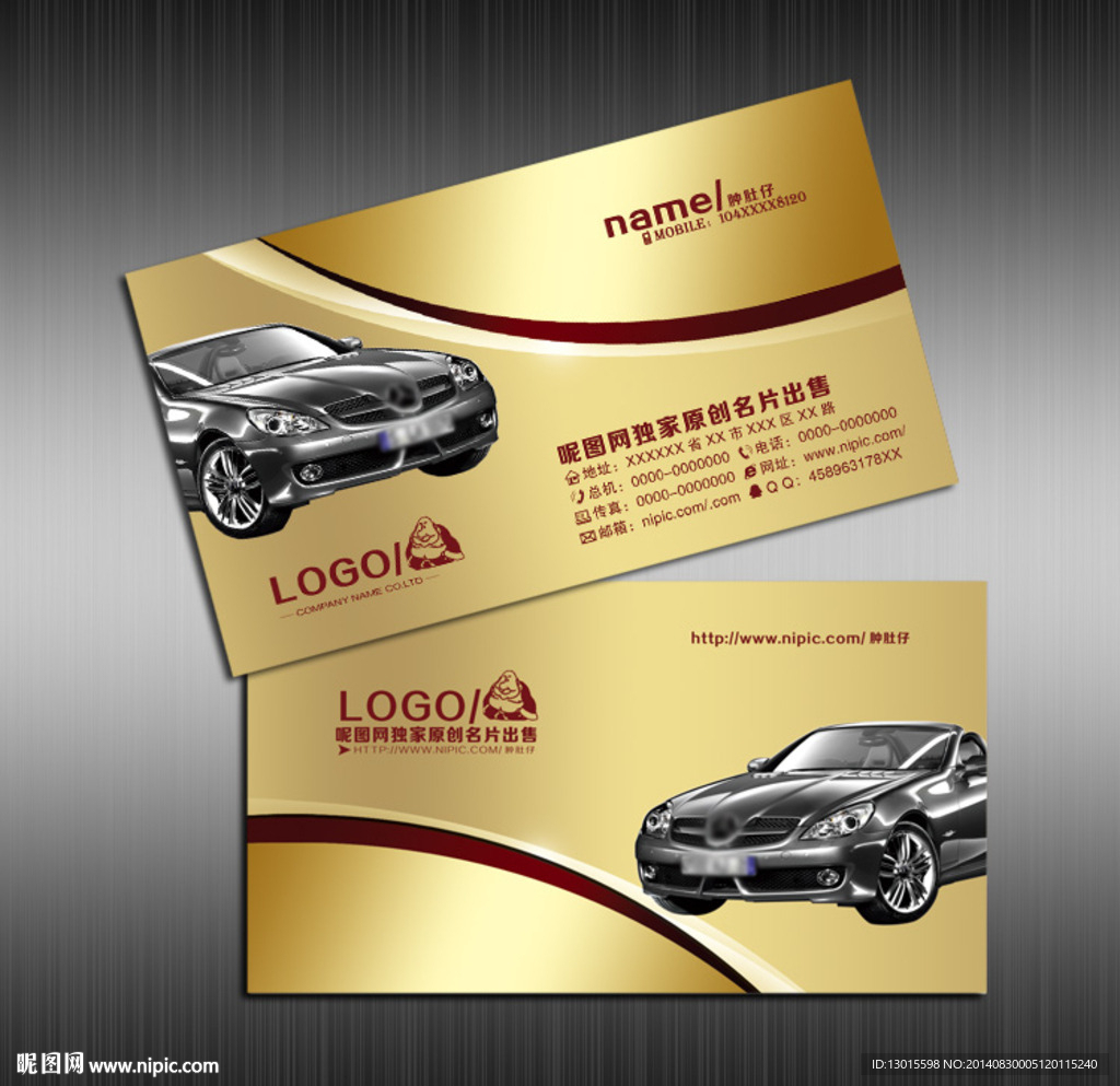 汽车名片