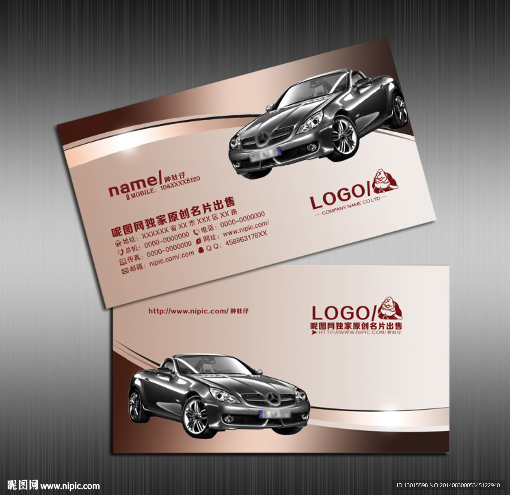 汽车名片