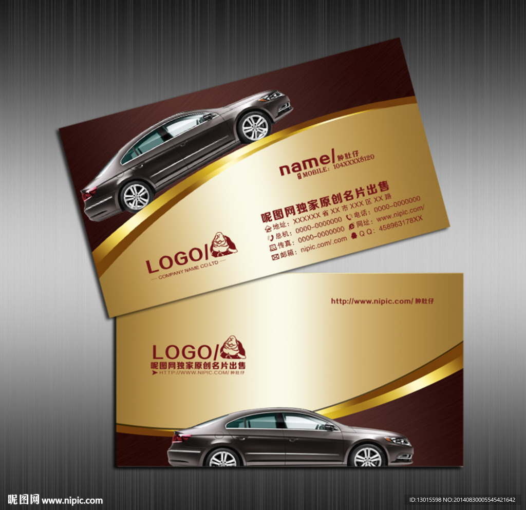 汽车名片