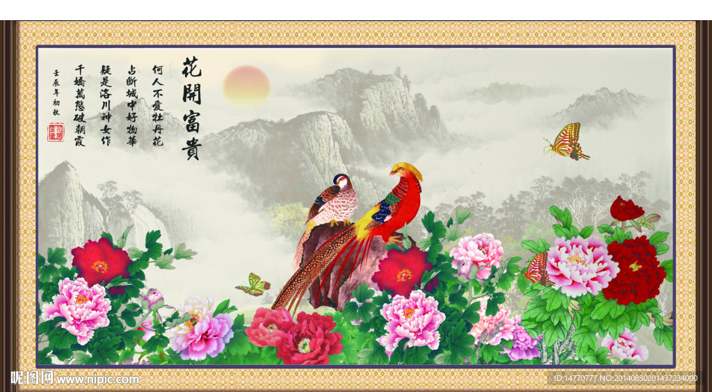 花开富贵 牡丹花