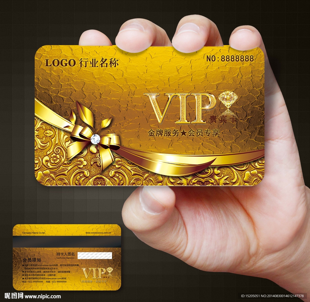 钻石vip卡图片