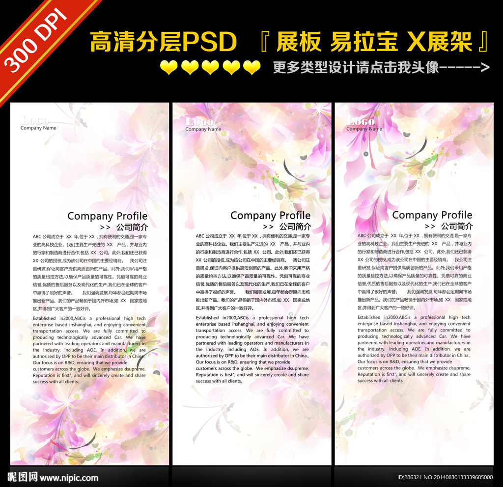 易拉宝图片