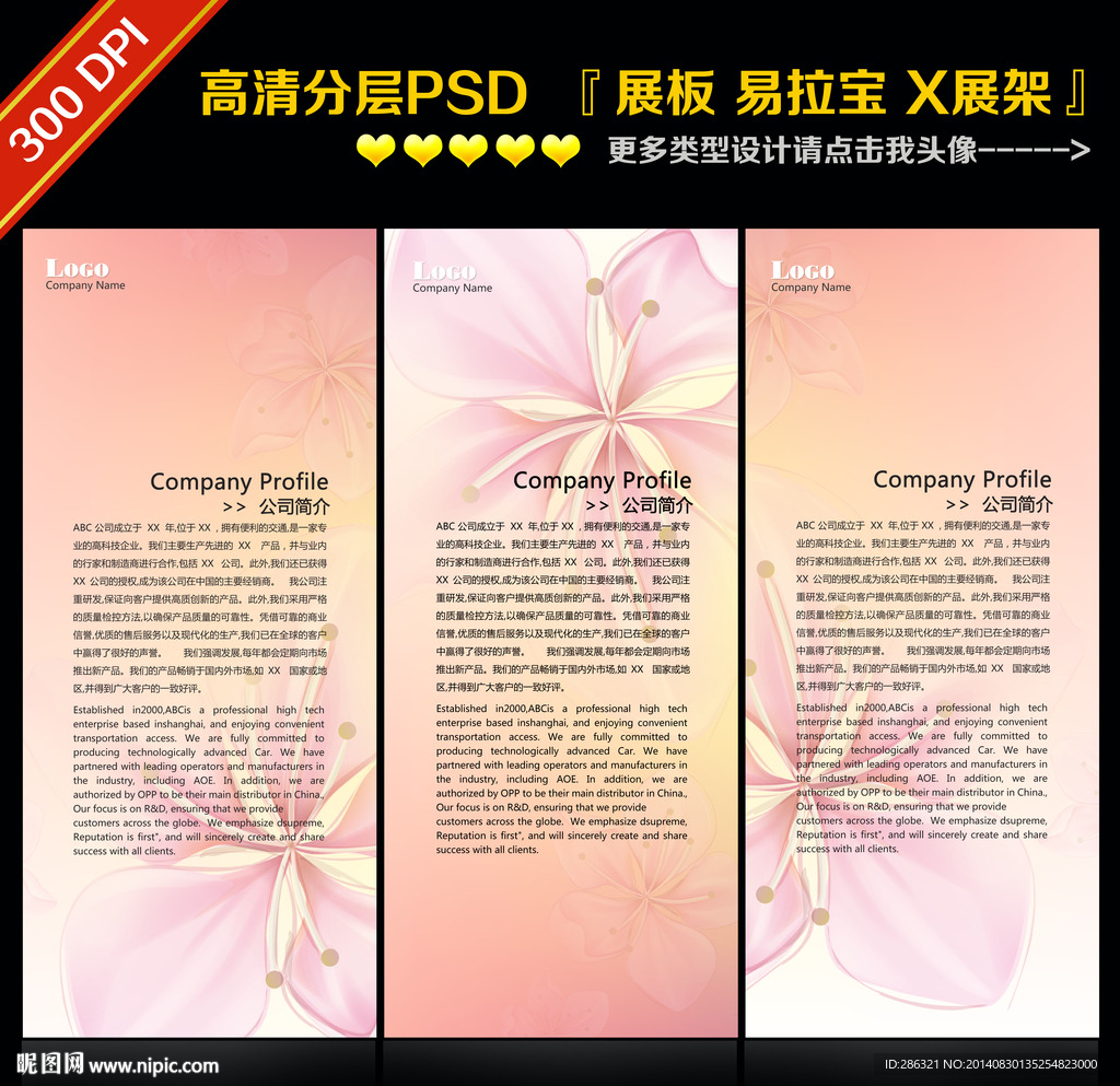 易拉宝下载