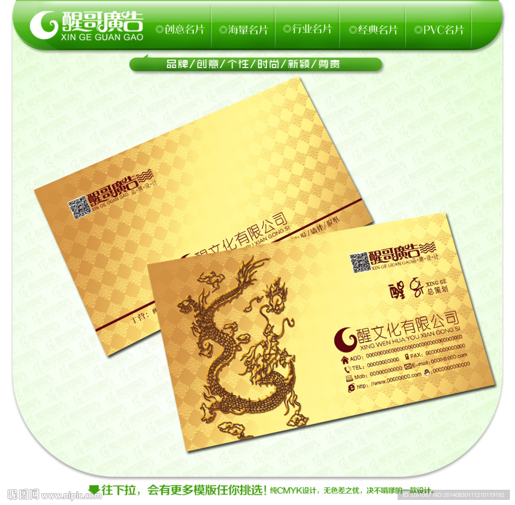 高档名片