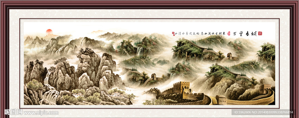 长城