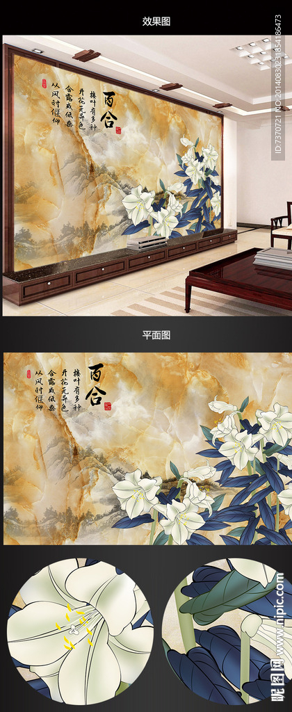 百合大理石背景墙