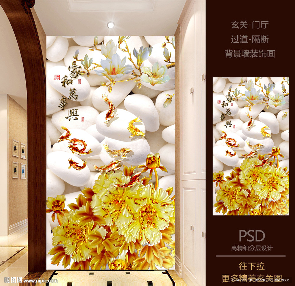 家和万事兴高仿彩雕玄