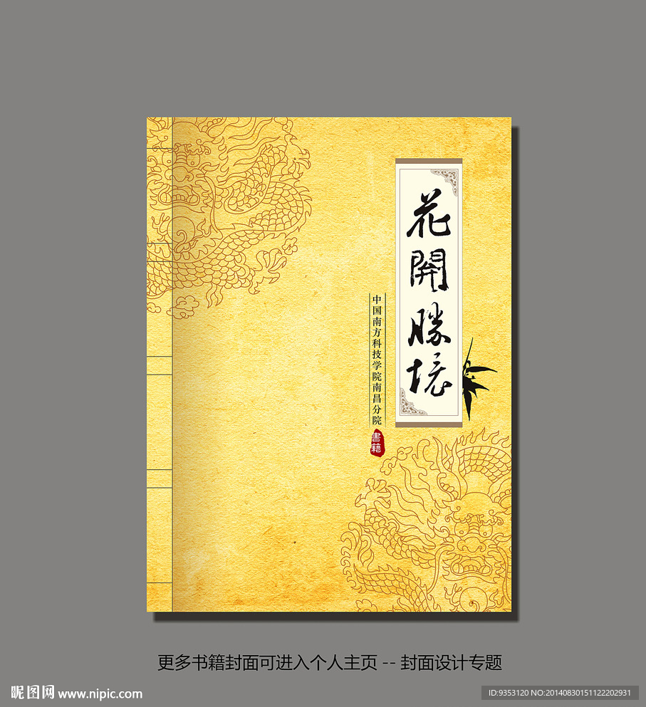 封面设计