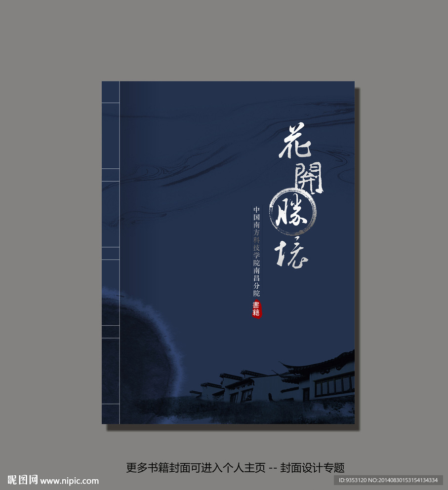 古典  封面