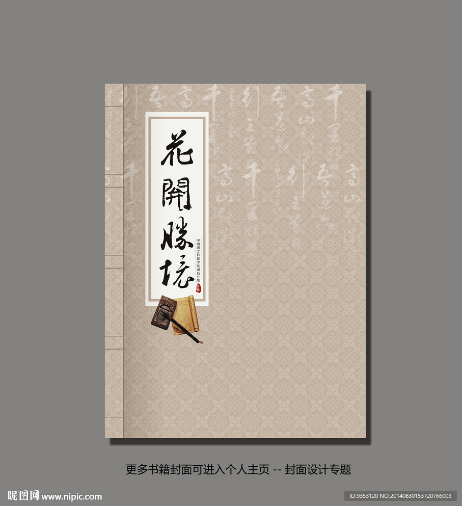 封面