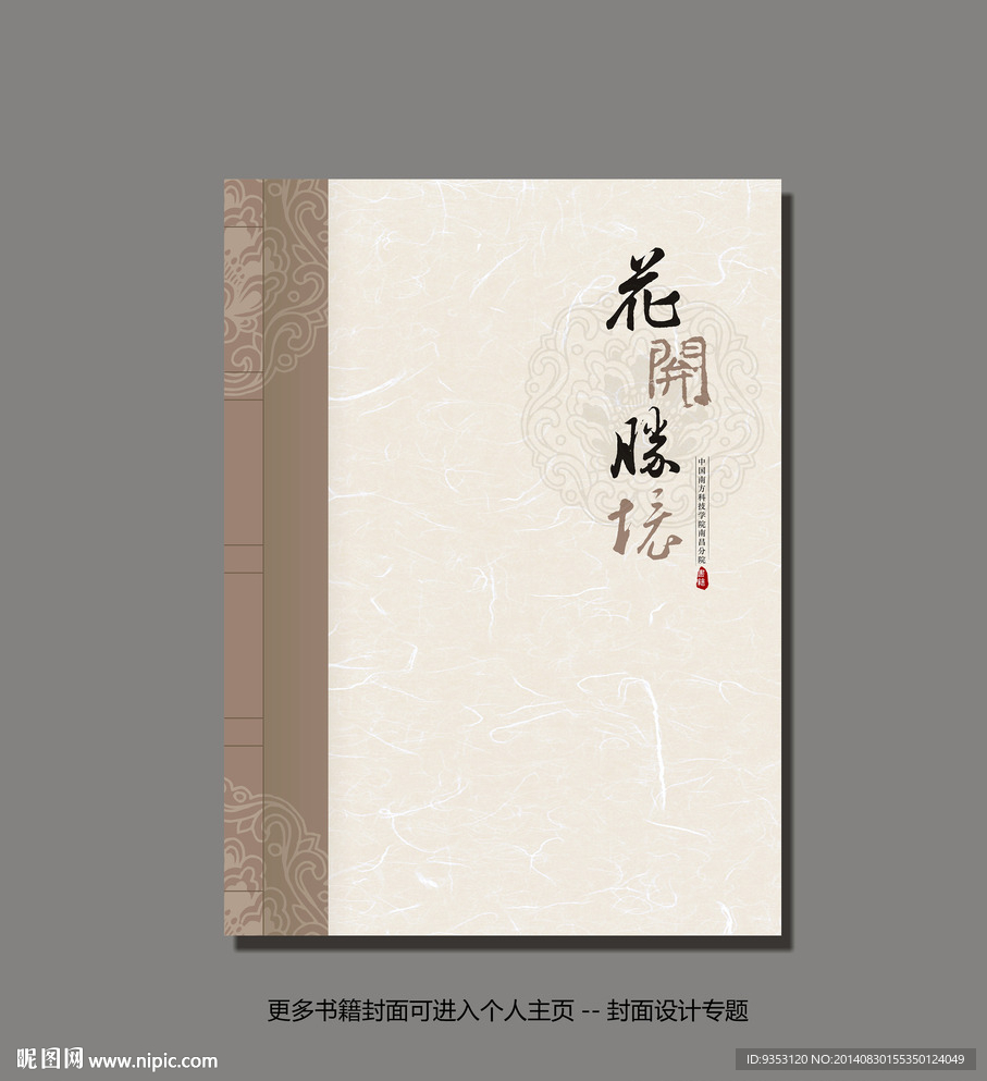 书籍  封面