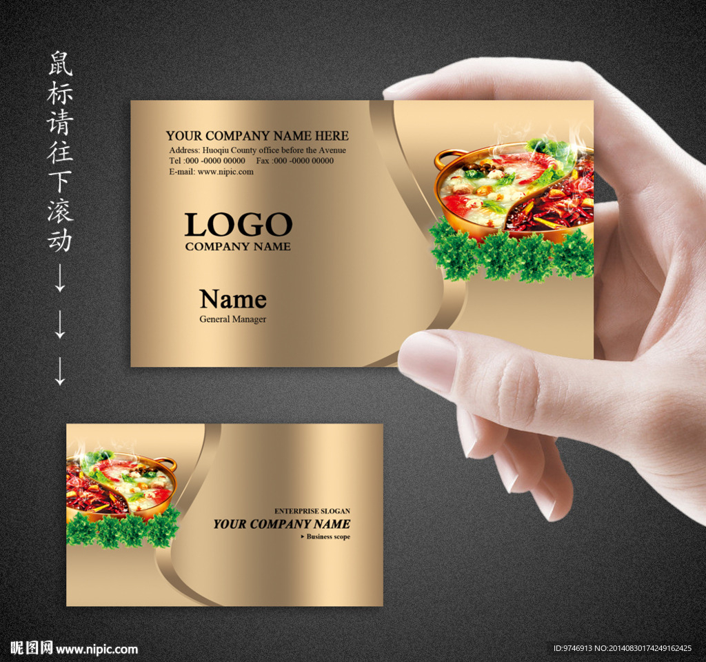 餐饮名片