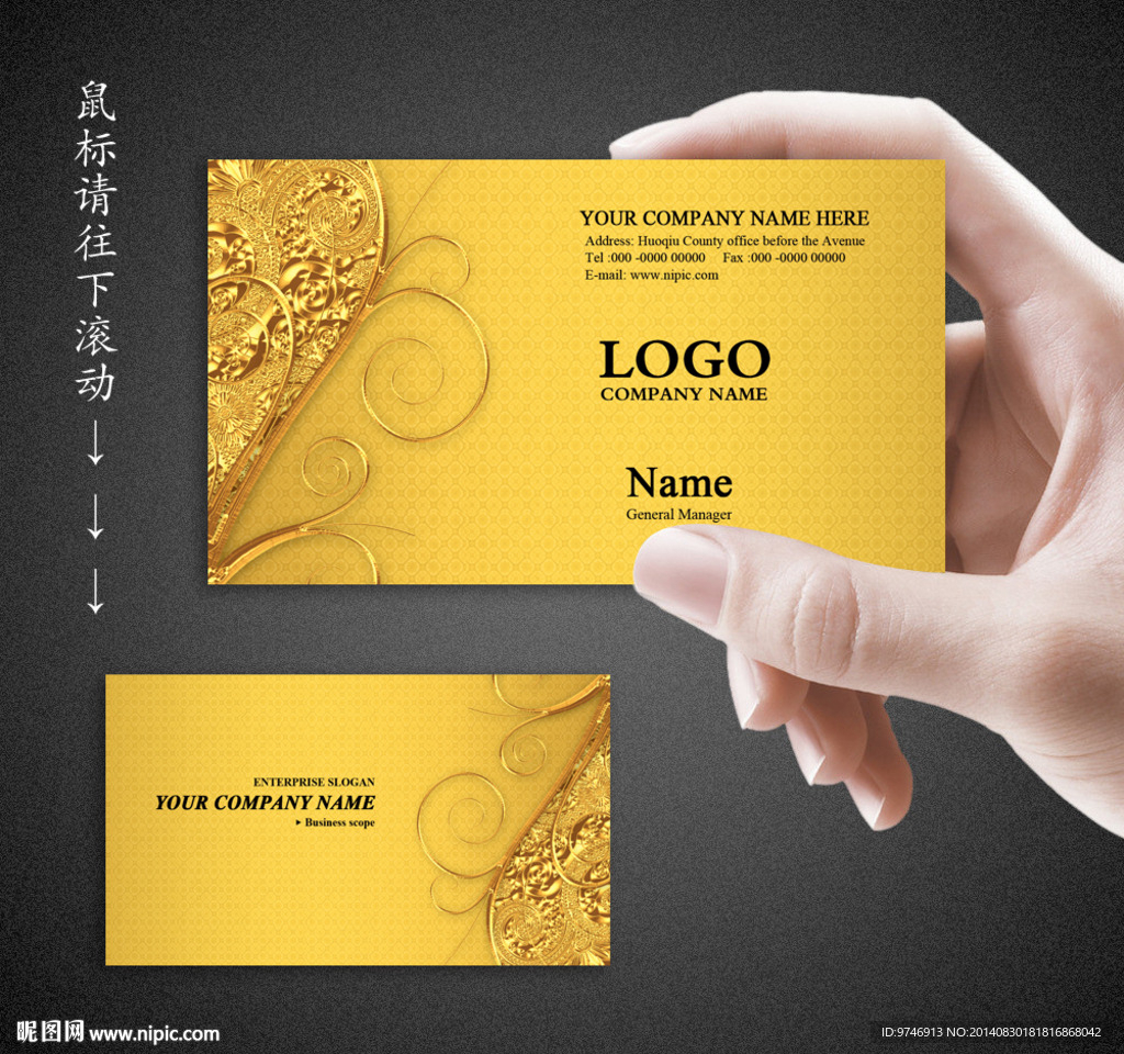 金色名片
