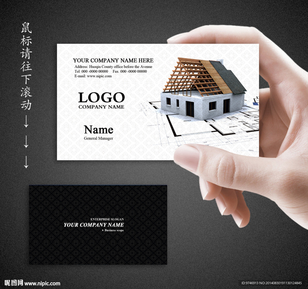 建筑名片