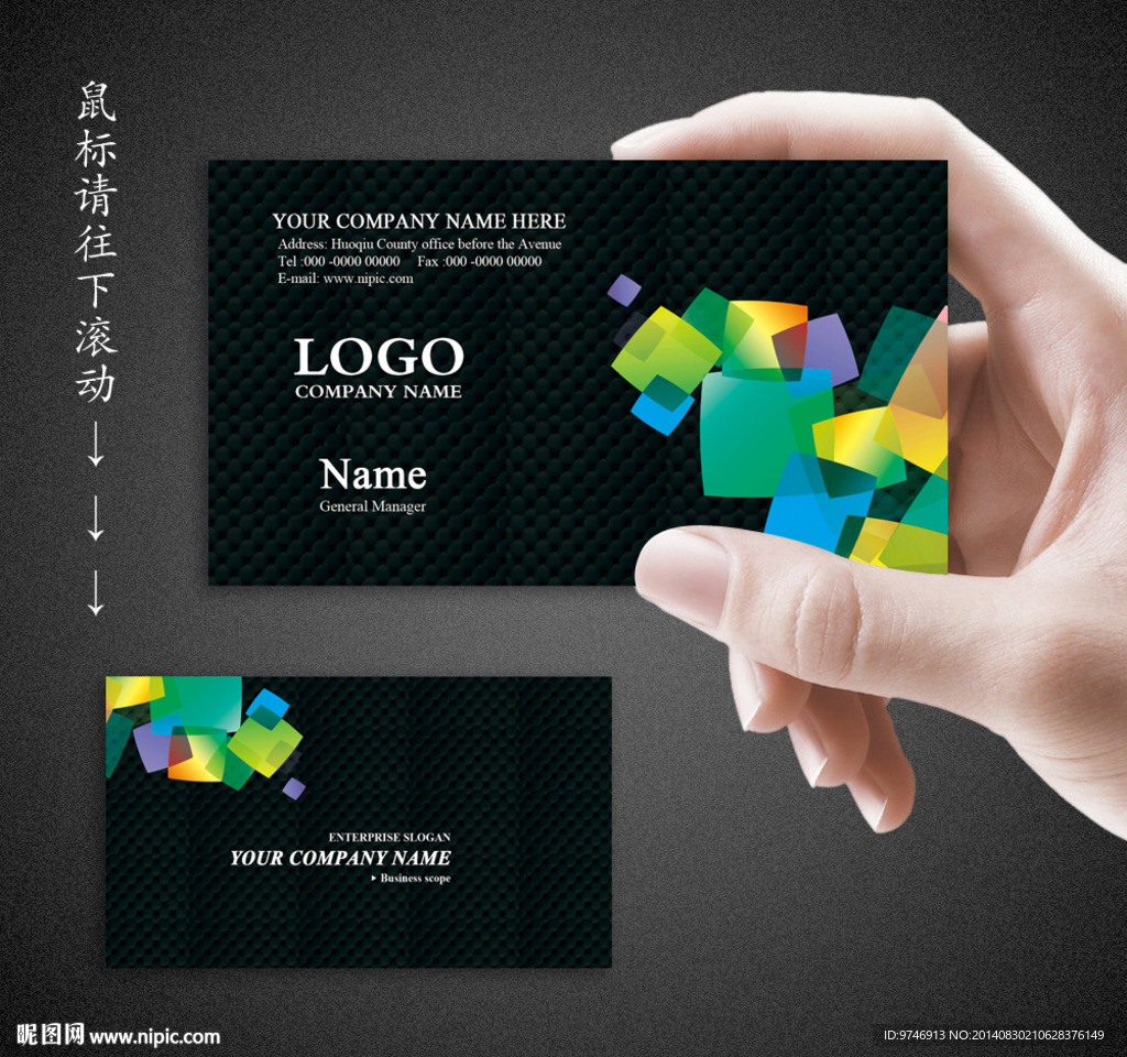 广告公司名片