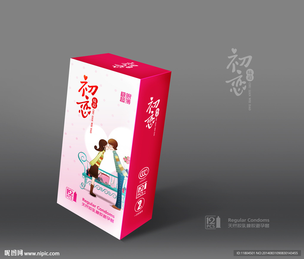 避孕套盒平面图