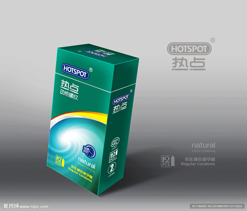 避孕套包装平面图