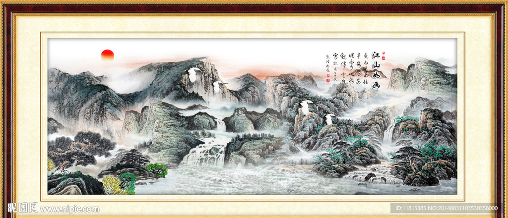 山水
