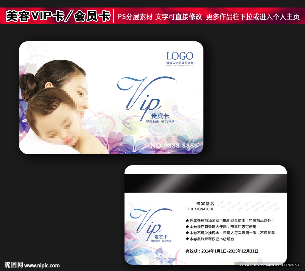 母婴用品会员卡