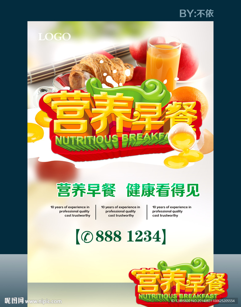 营养早餐图片