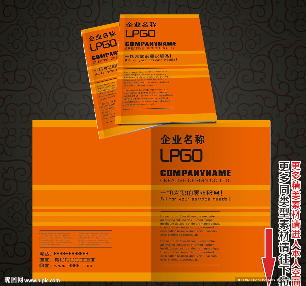 企业画册