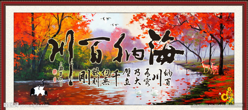 油画风景 海纳百川