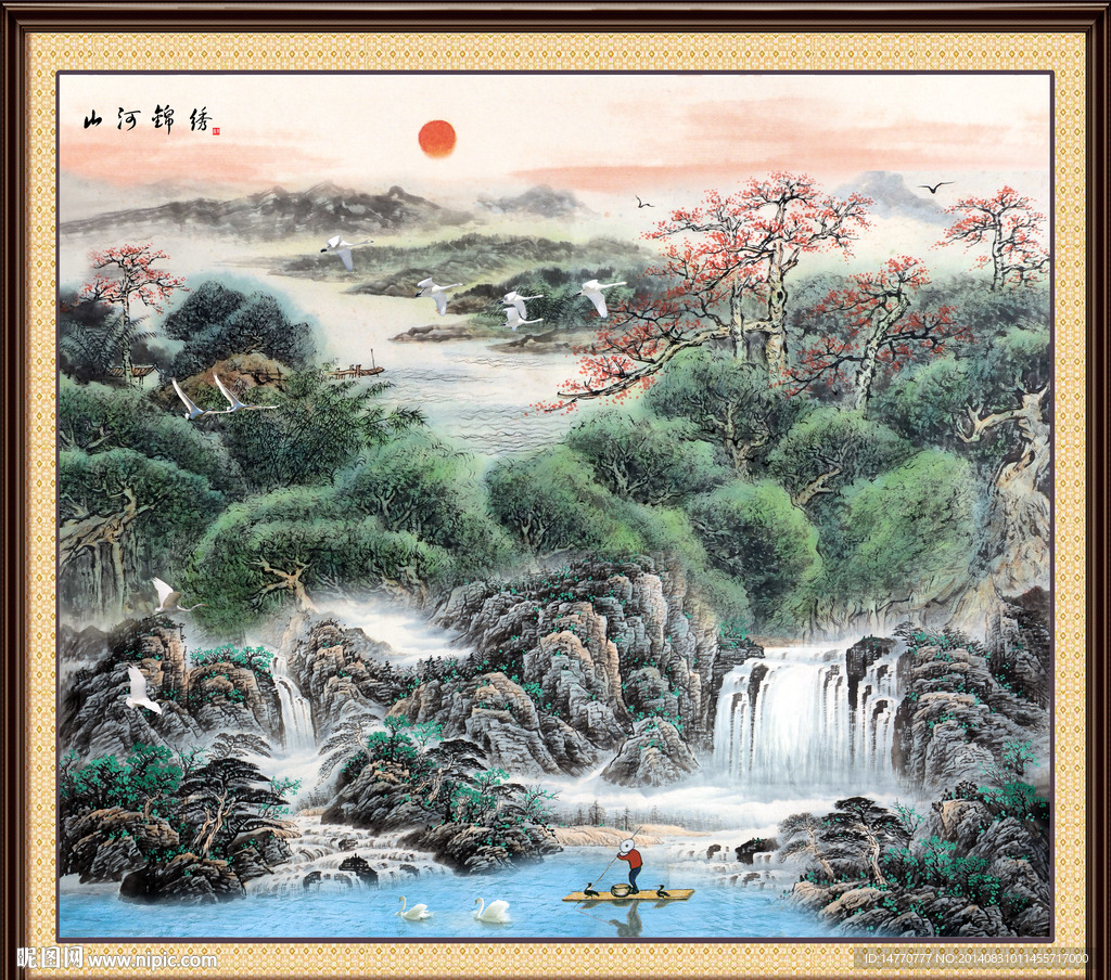 山水风景