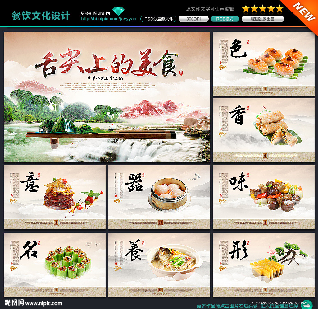 饭店