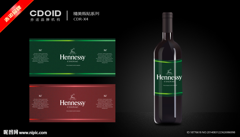 红酒瓶贴