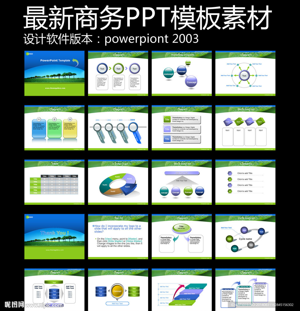 商务 企业模板ppt