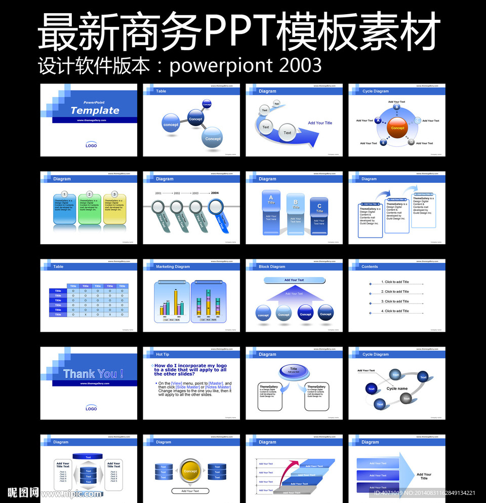 商务 企业模板ppt