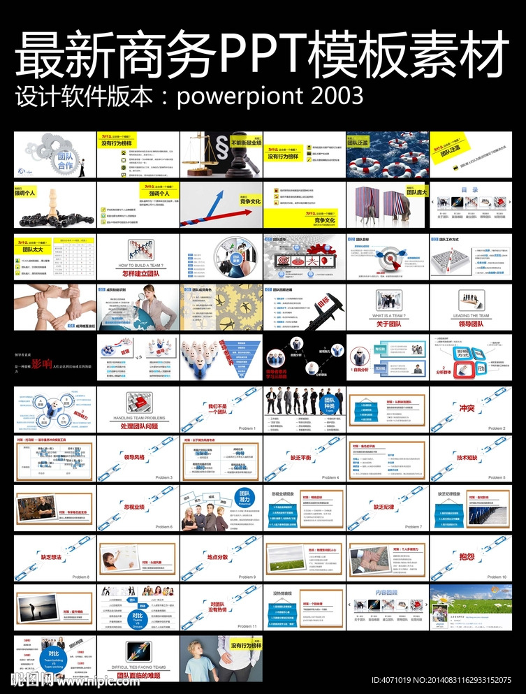 国外商务ppt