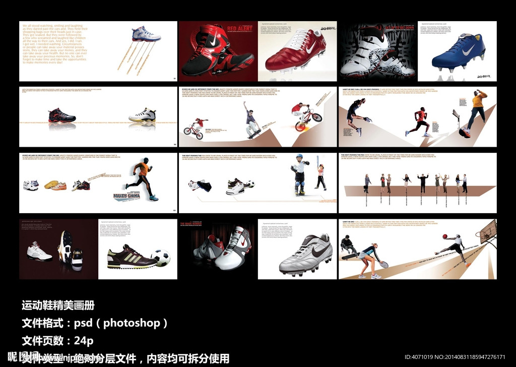 鞋子产品画册